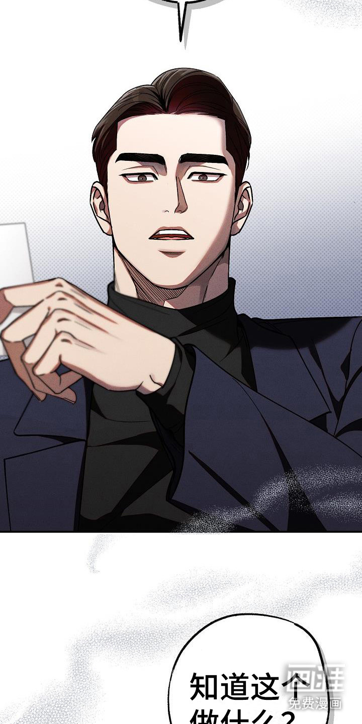 刻印入侵第6话图