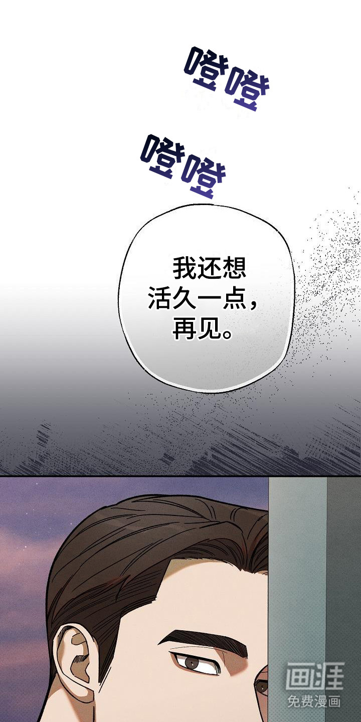 刻印入侵第6话图