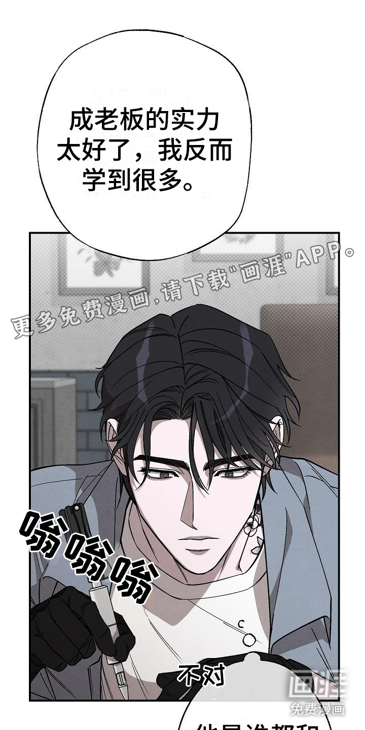 刻印入侵第8话图