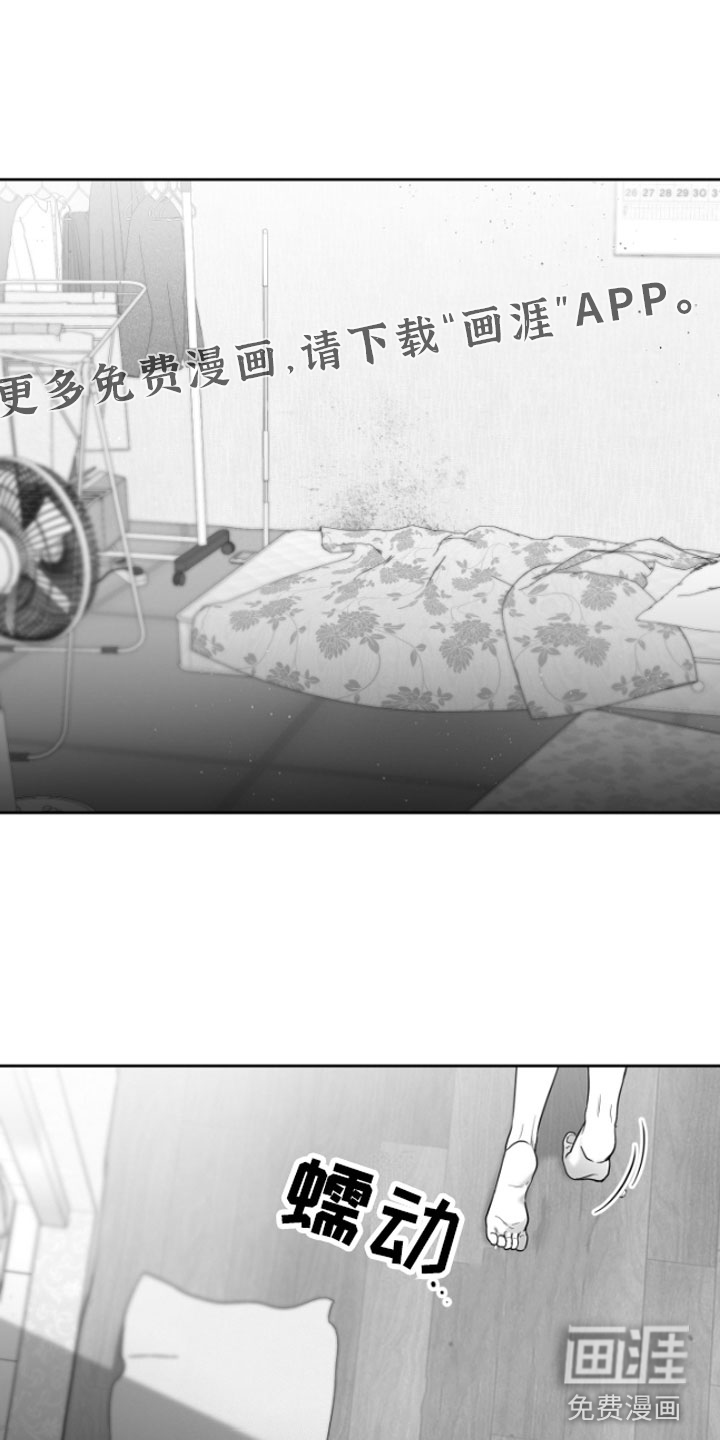 狂乱欺压第11话图