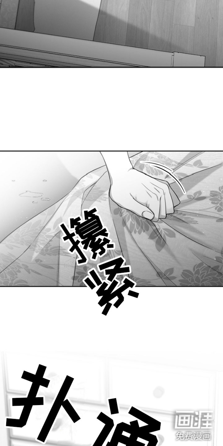 狂乱欺压第11话图