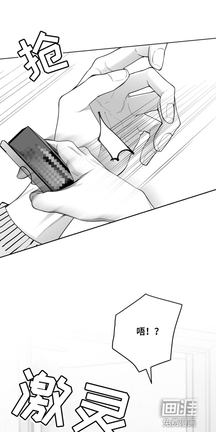 狂乱欺压第12话图