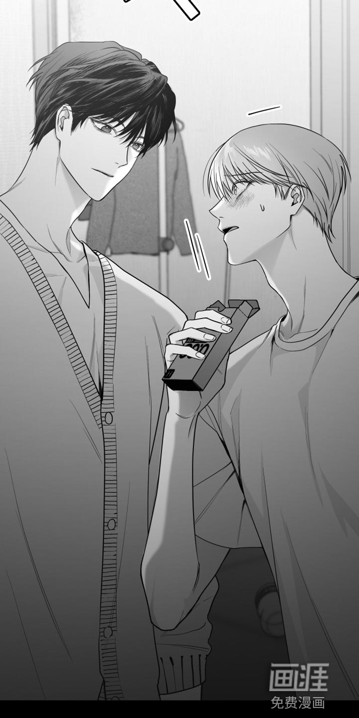 狂乱欺压第12话图