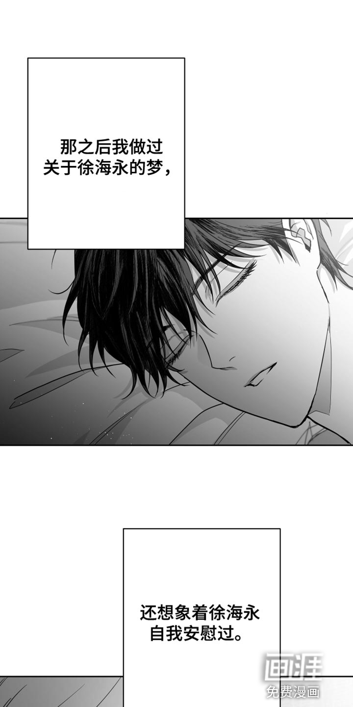 狂乱欺压第13话图