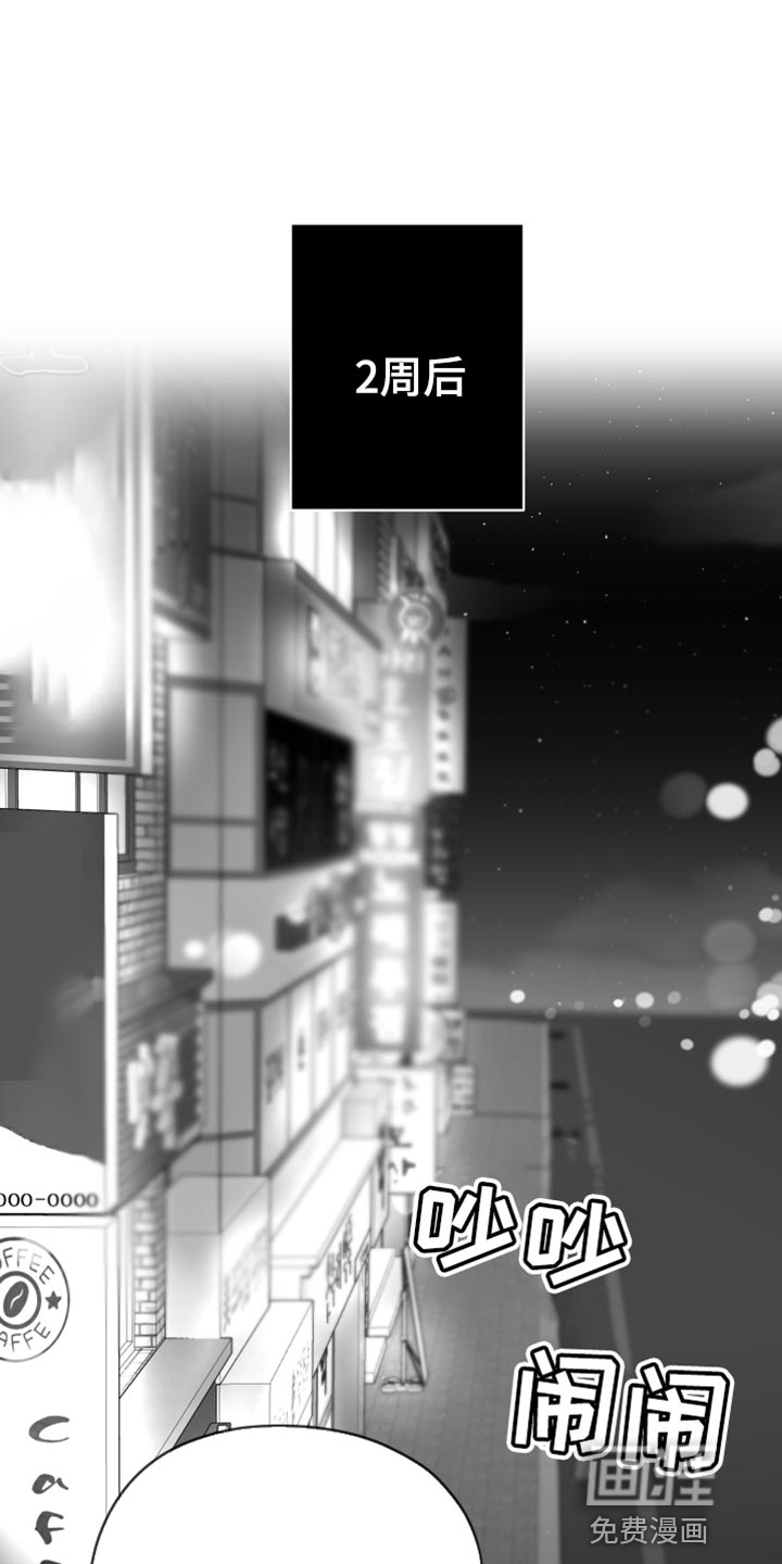 狂乱欺压第14话图