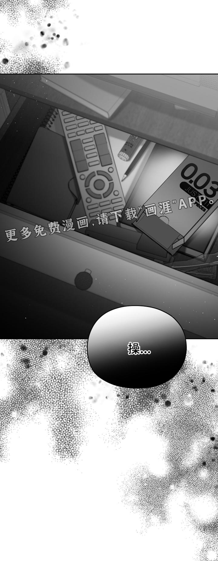 狂乱欺压第15话图