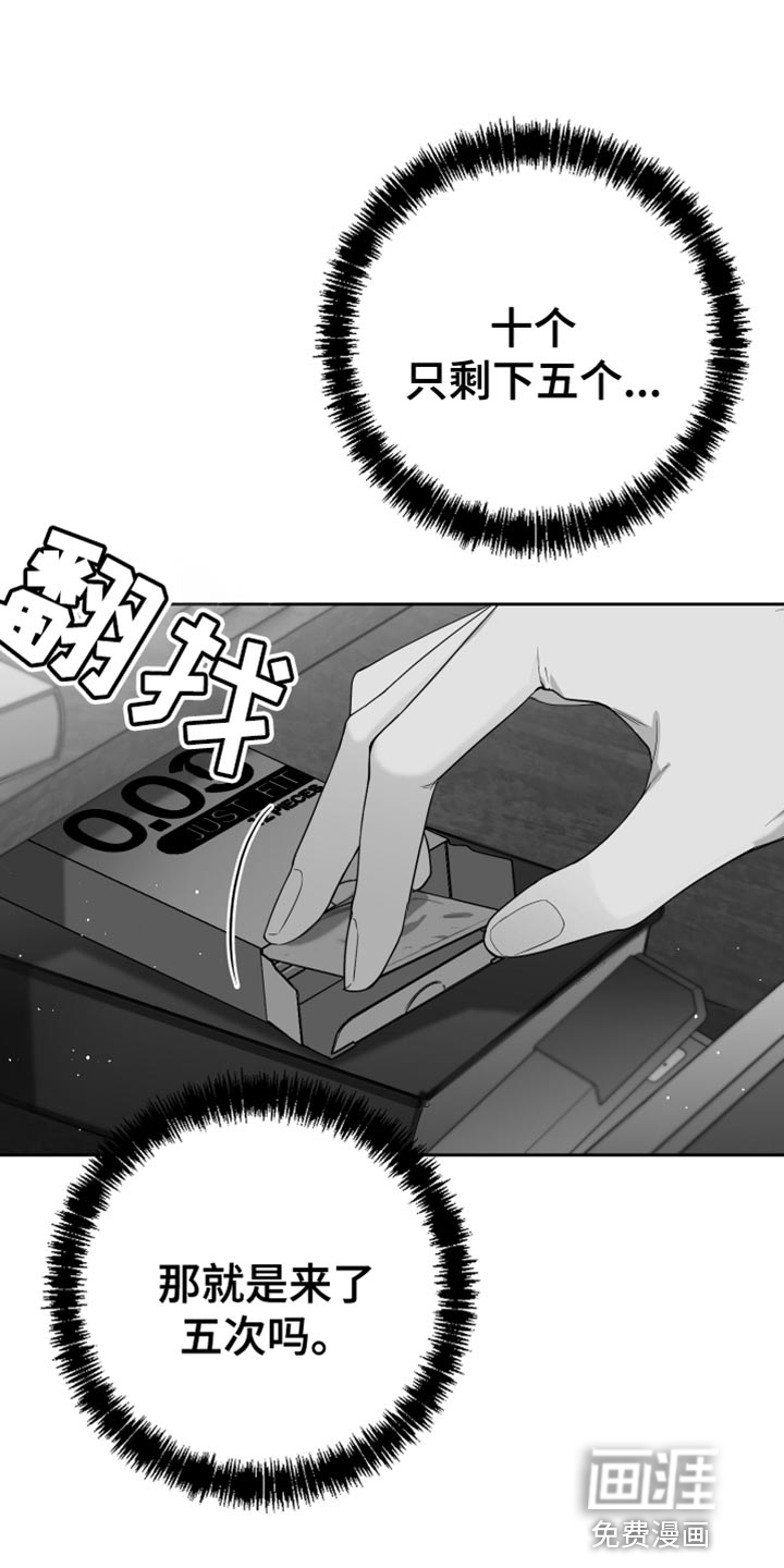 狂乱欺压第16话图