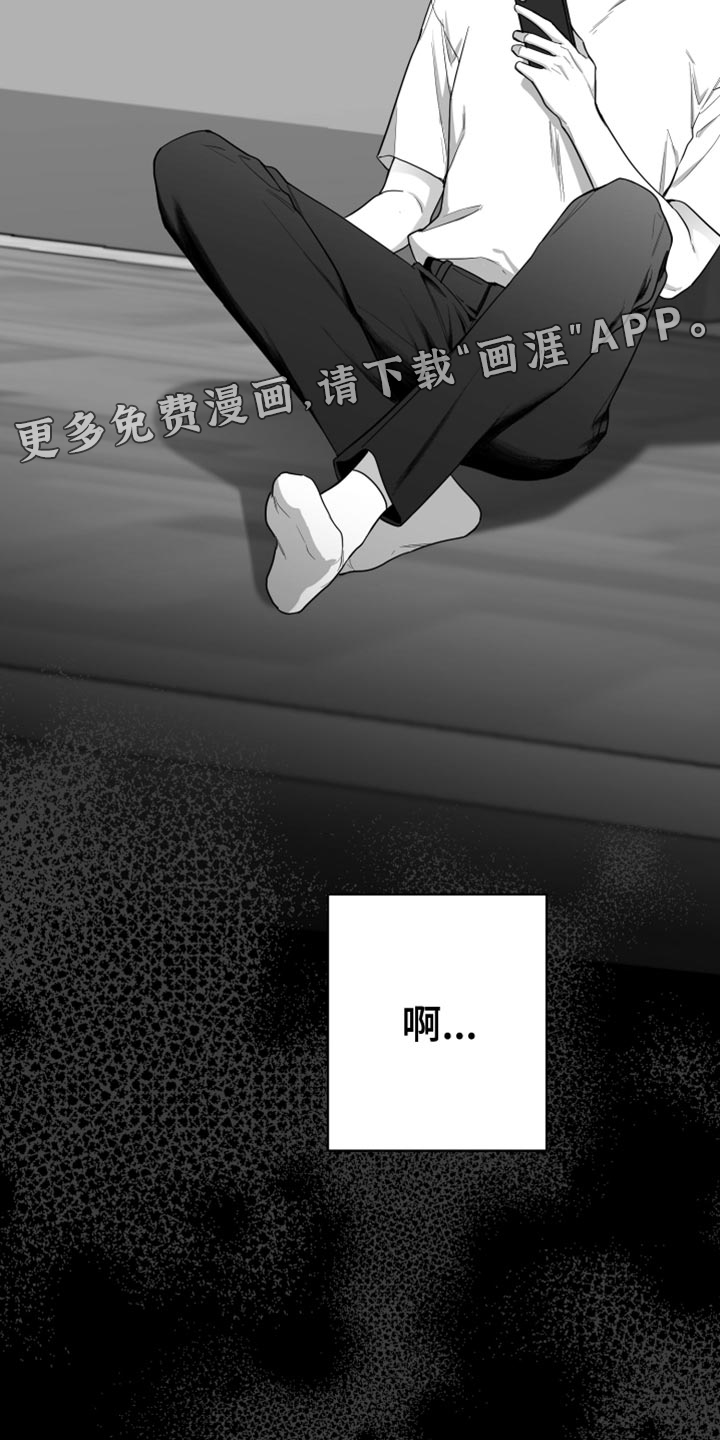 狂乱欺压第16话图