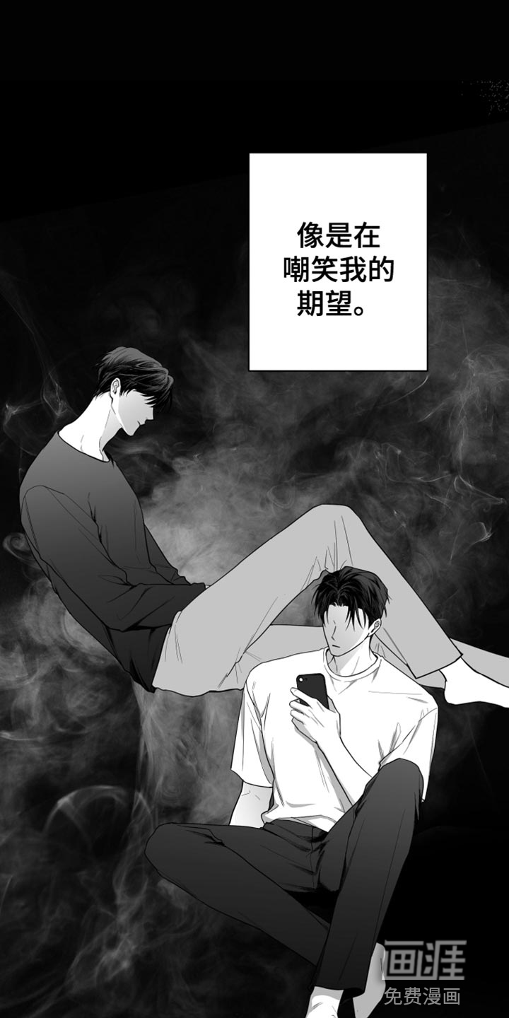 狂乱欺压第17话图