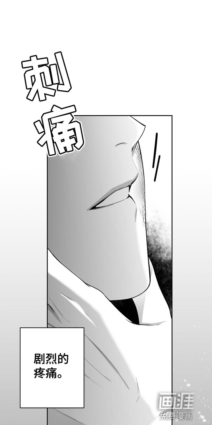 狂乱欺压第18话图