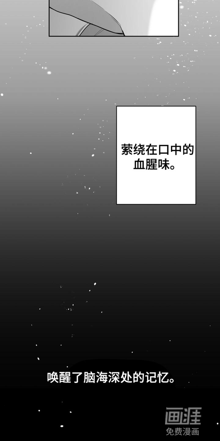 狂乱欺压第18话图