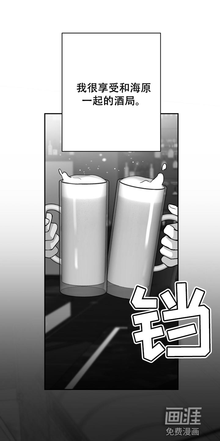 狂乱欺压第22话图