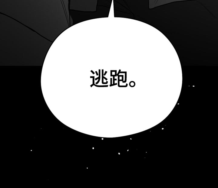 狂乱欺压第23话图