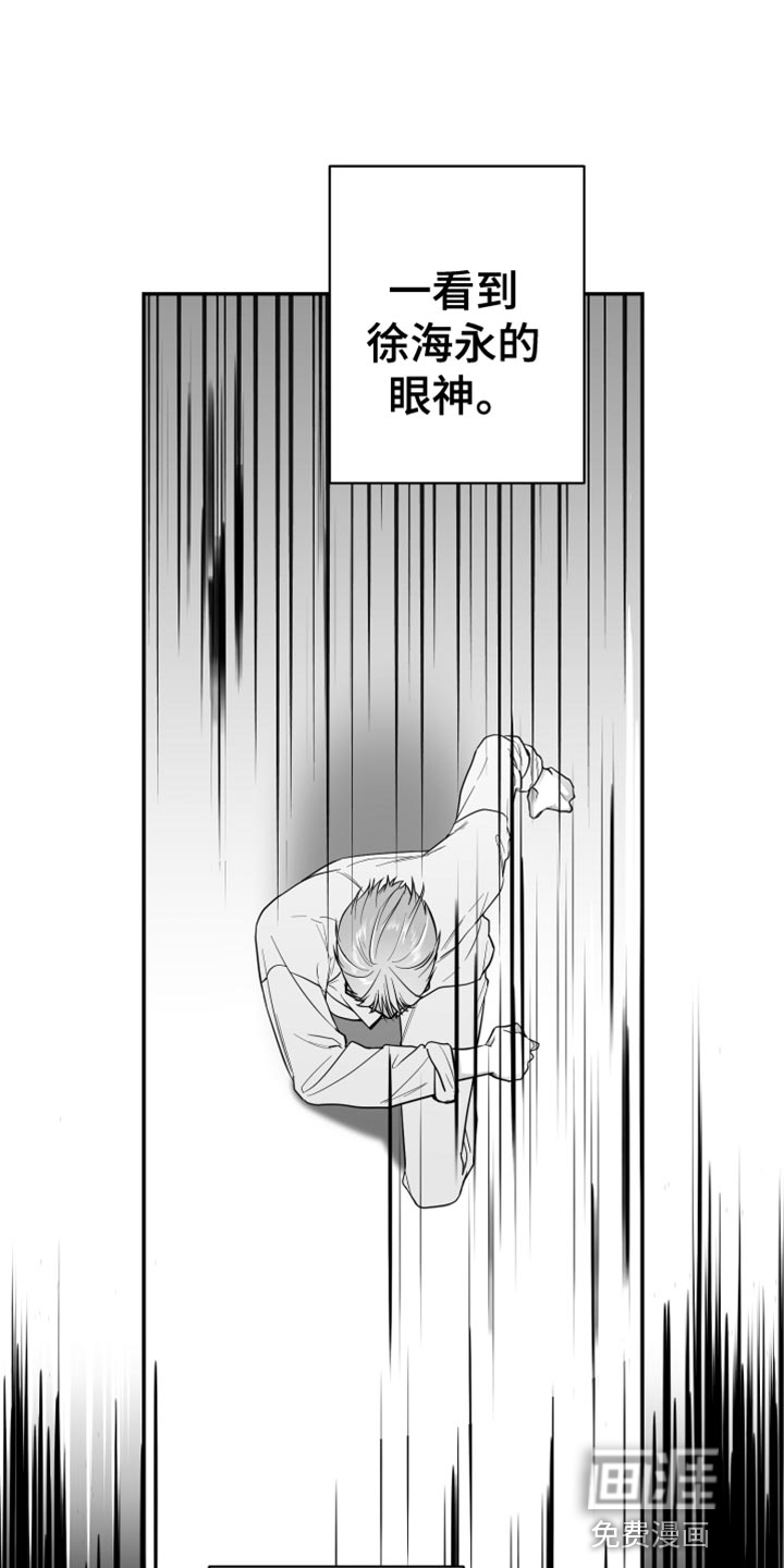 狂乱欺压第25话图