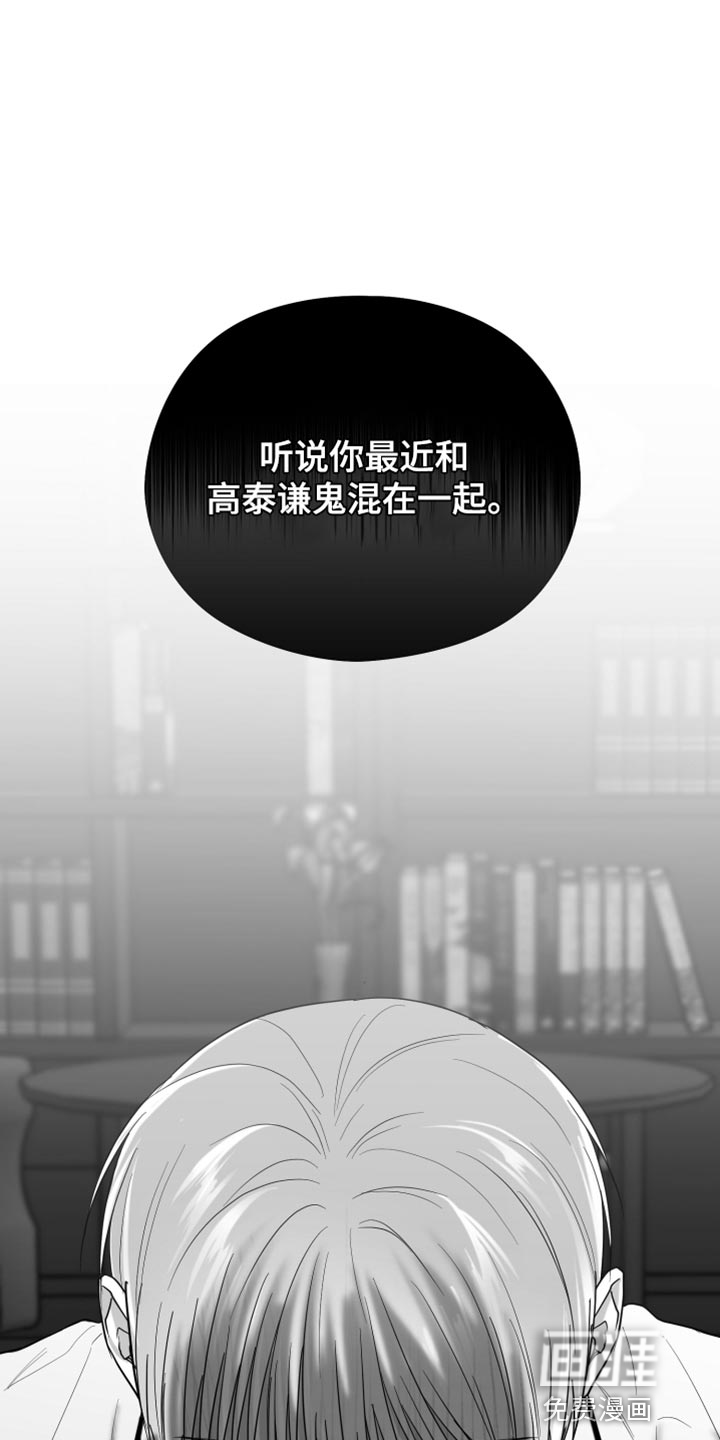 狂乱欺压第26话图