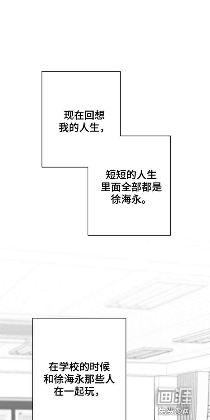 狂乱欺压第28话图