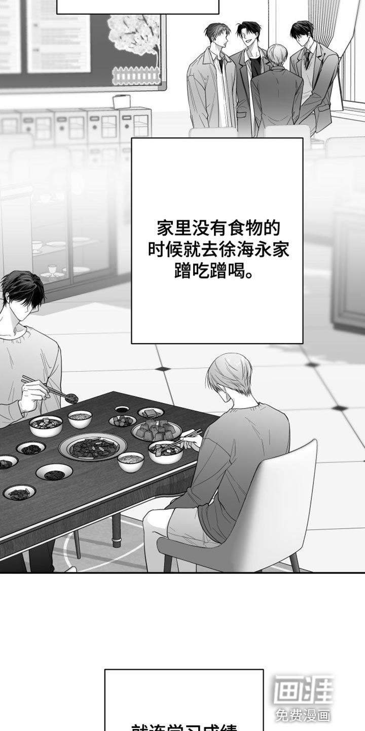 狂乱欺压第28话图