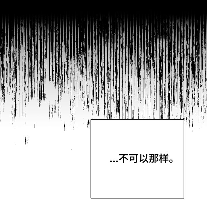 狂乱欺压第31话图