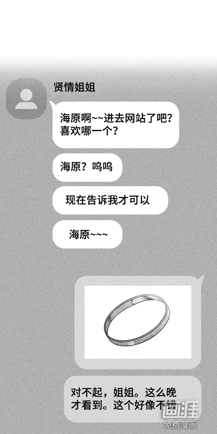 狂乱欺压第32话图