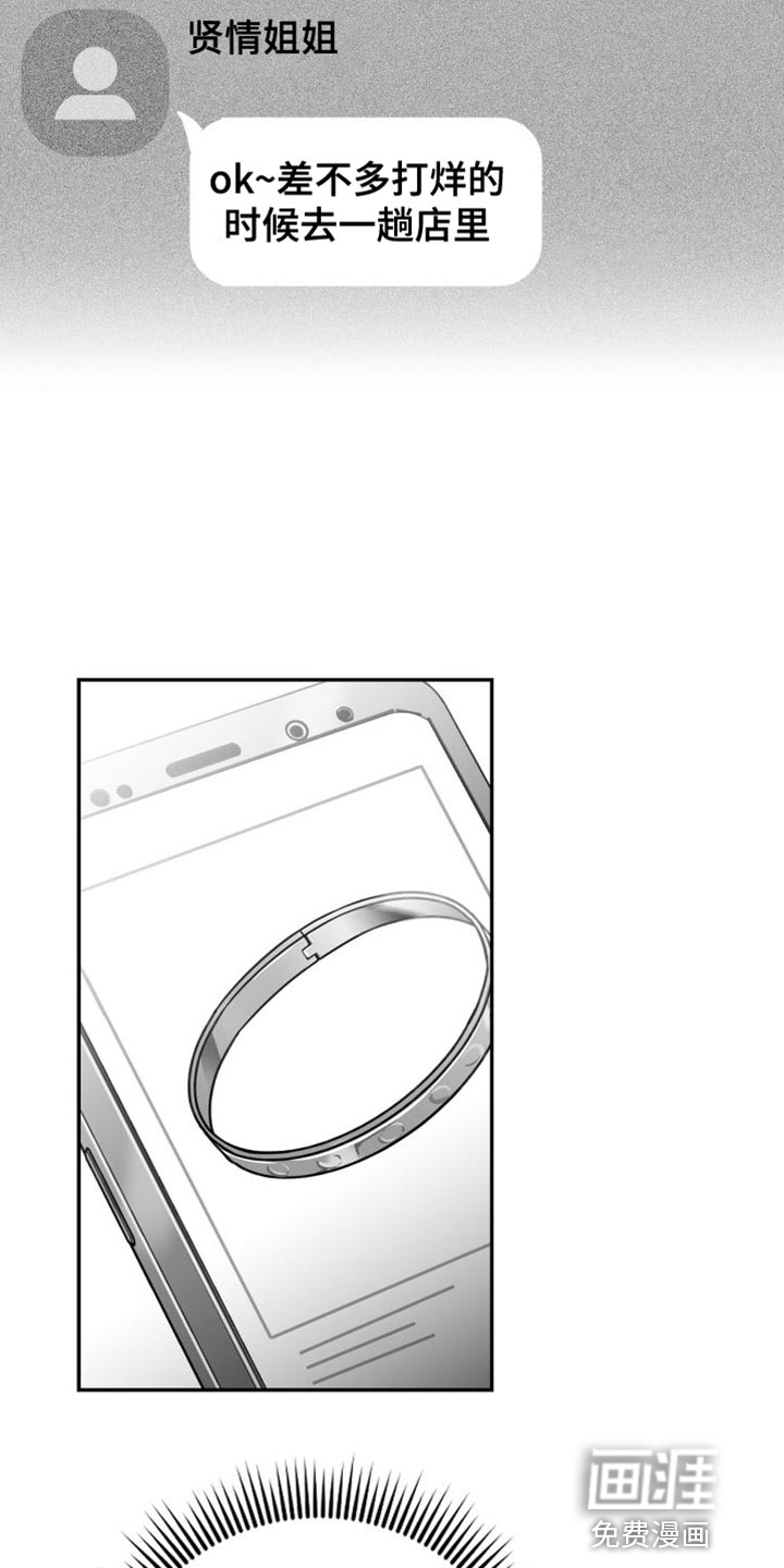 狂乱欺压第32话图