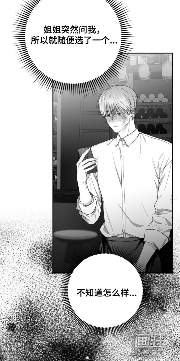 狂乱欺压第32话图