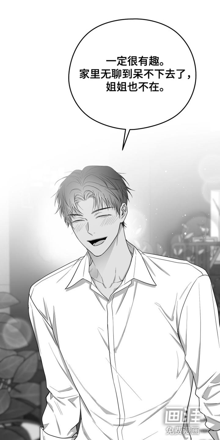 狂乱欺压第33话图