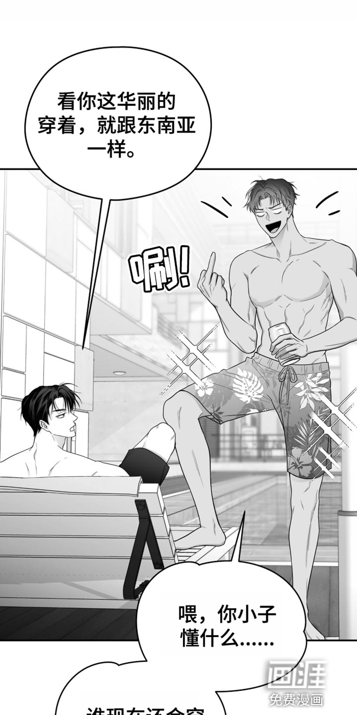 狂乱欺压第37话图