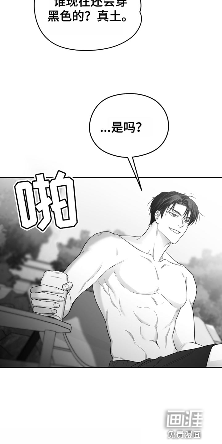 狂乱欺压第37话图