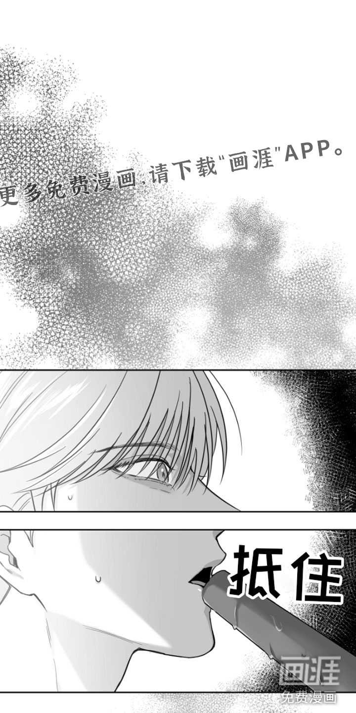 狂乱欺压第4话图