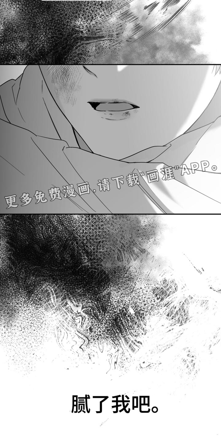 狂乱欺压第41话图