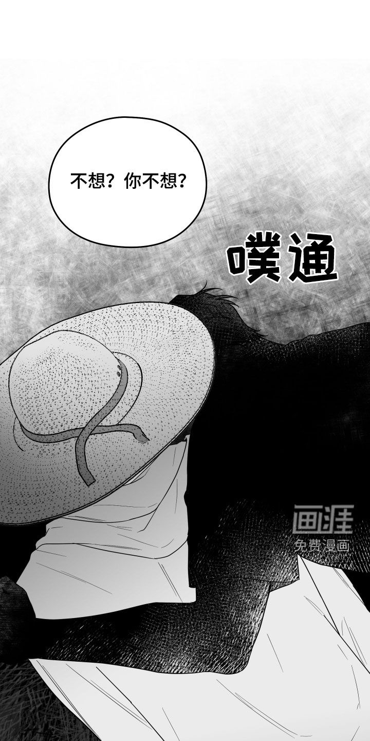 狂乱欺压第43话图