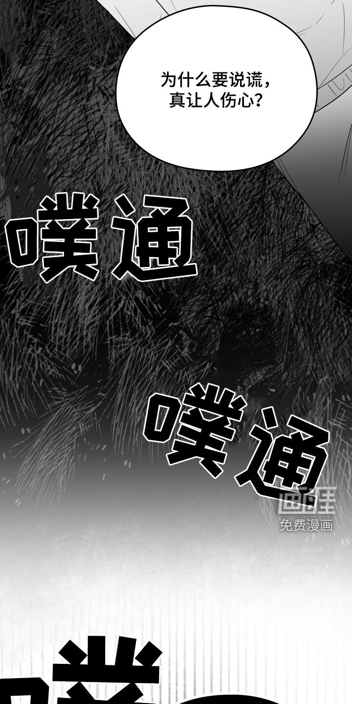 狂乱欺压第43话图