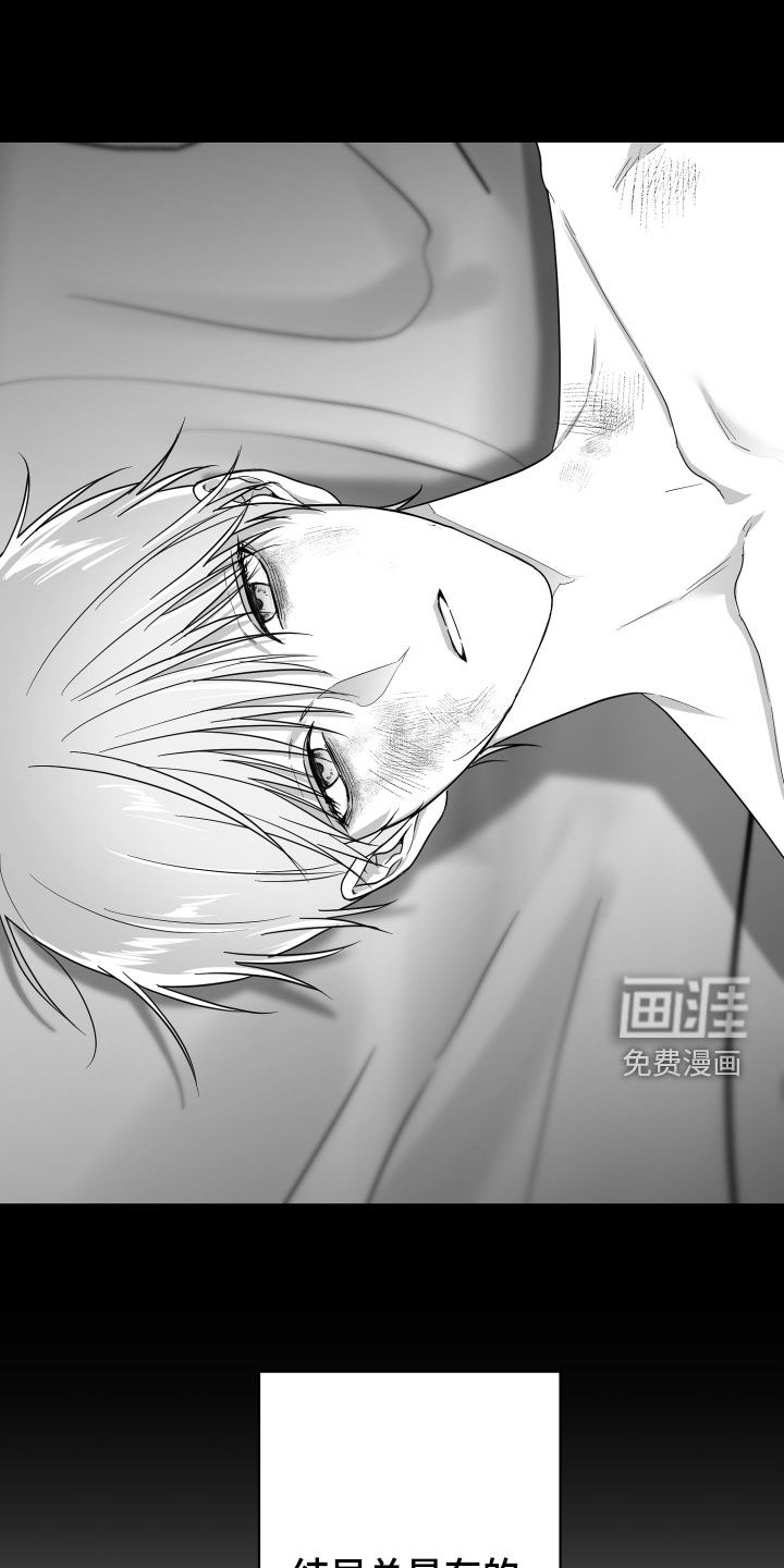 狂乱欺压第46话图