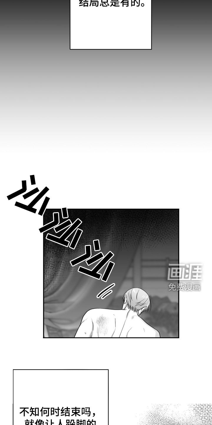 狂乱欺压第46话图