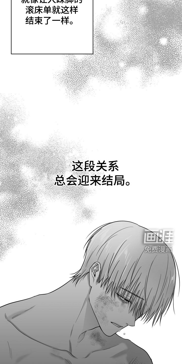 狂乱欺压第46话图