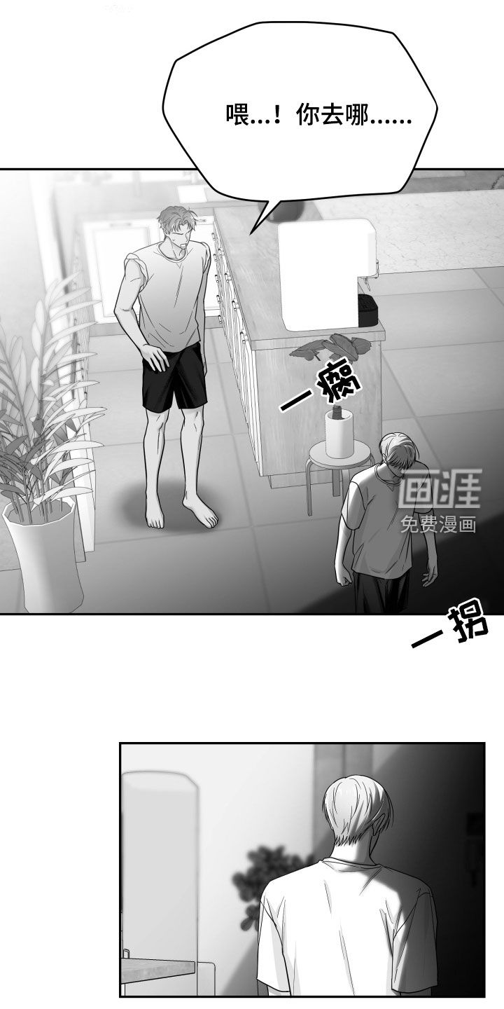 狂乱欺压第47话图