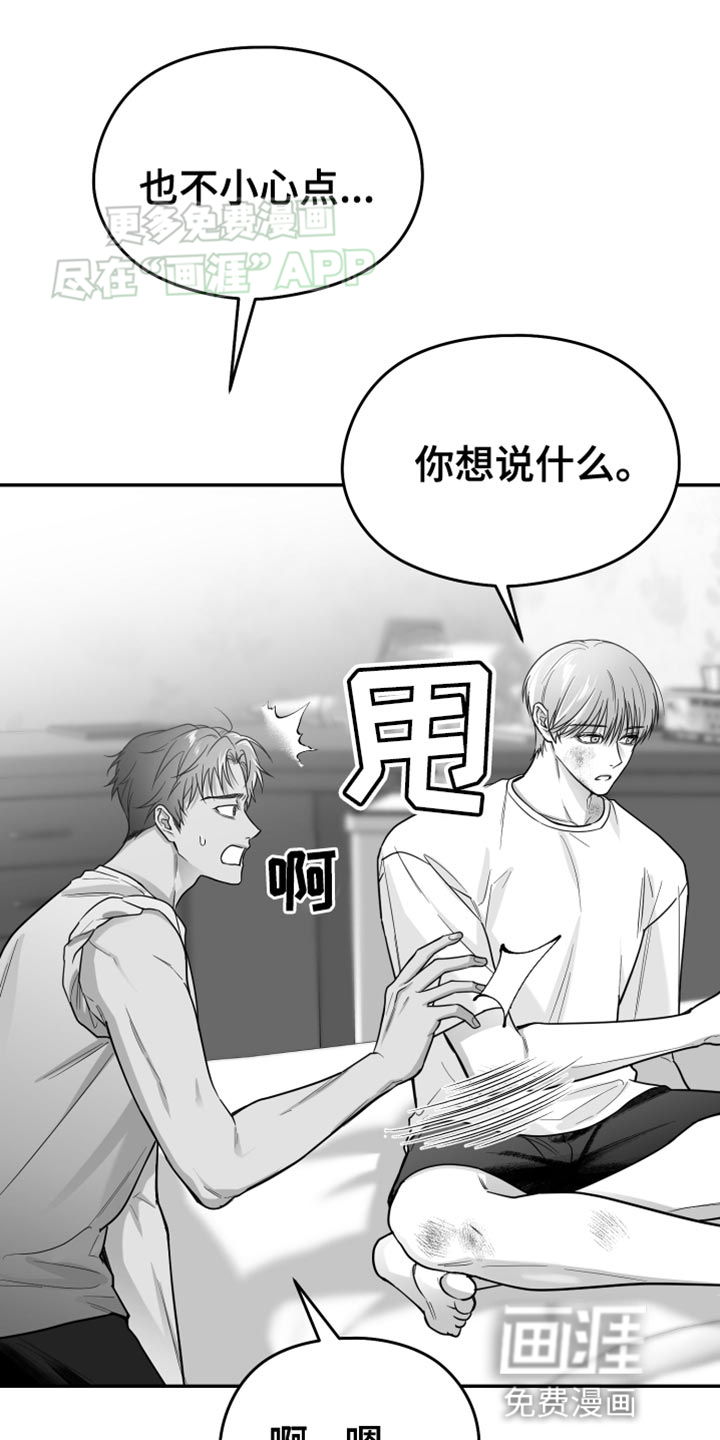 狂乱欺压第49话图