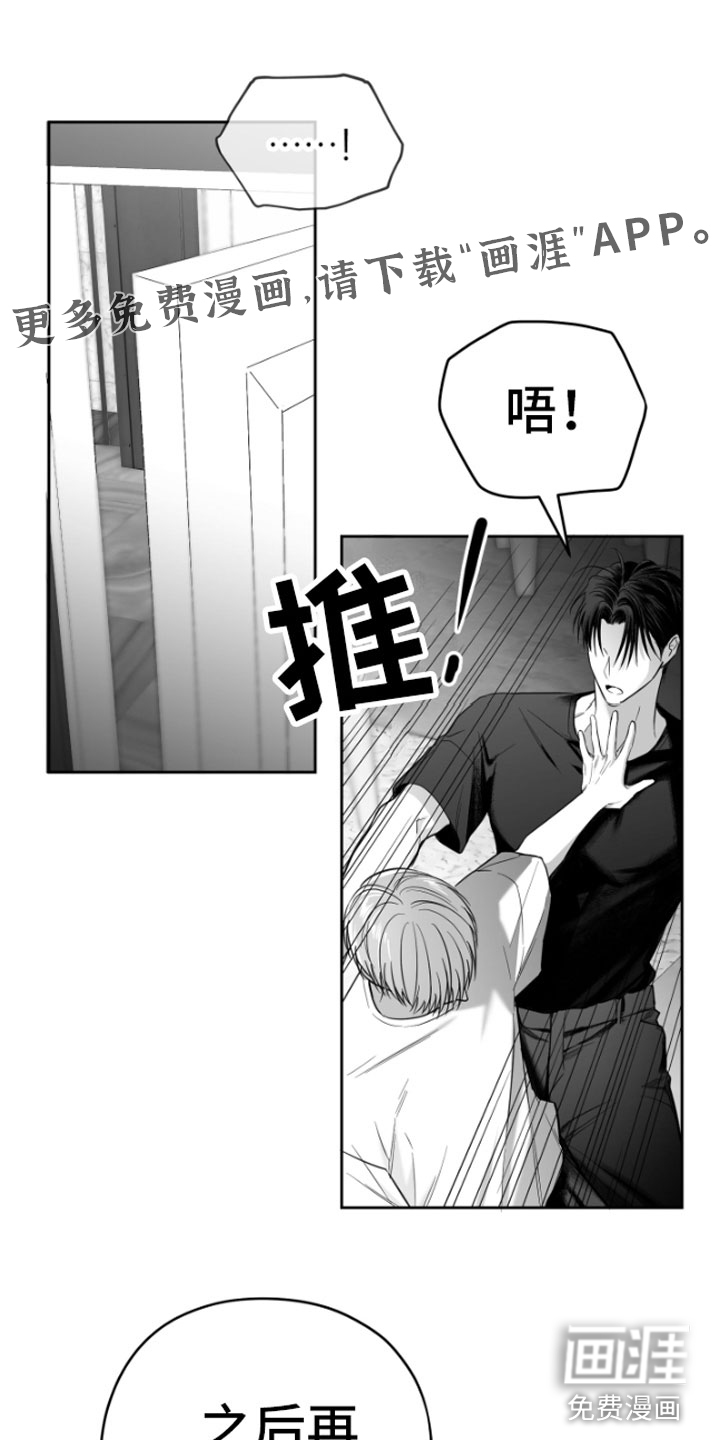 狂乱欺压第5话图