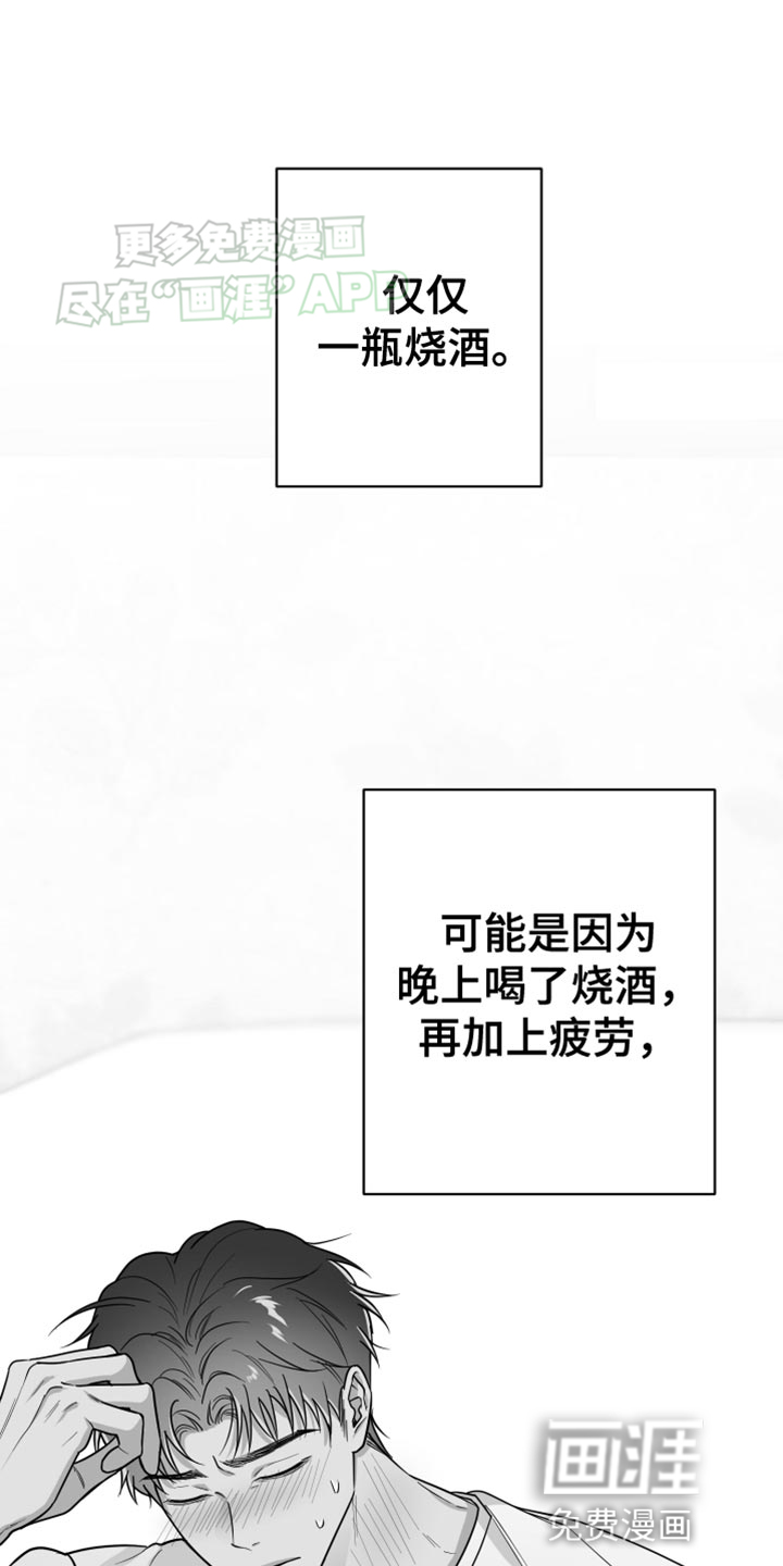 狂乱欺压第50话图