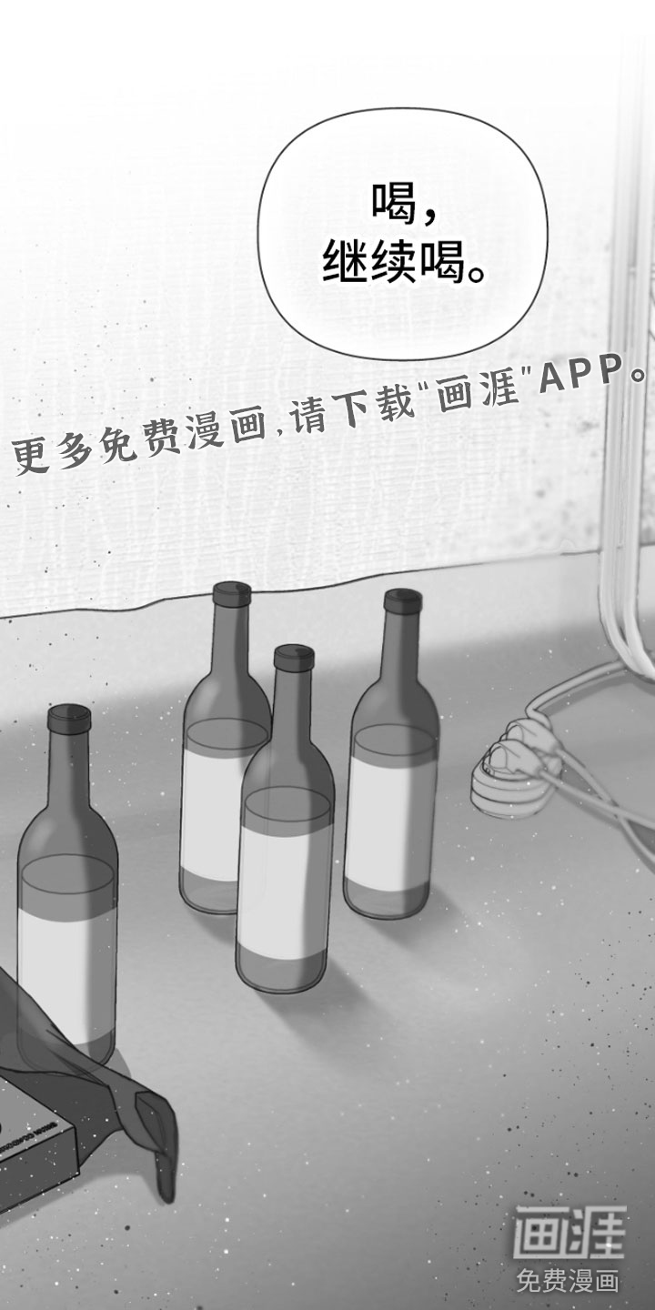 狂乱欺压第6话图