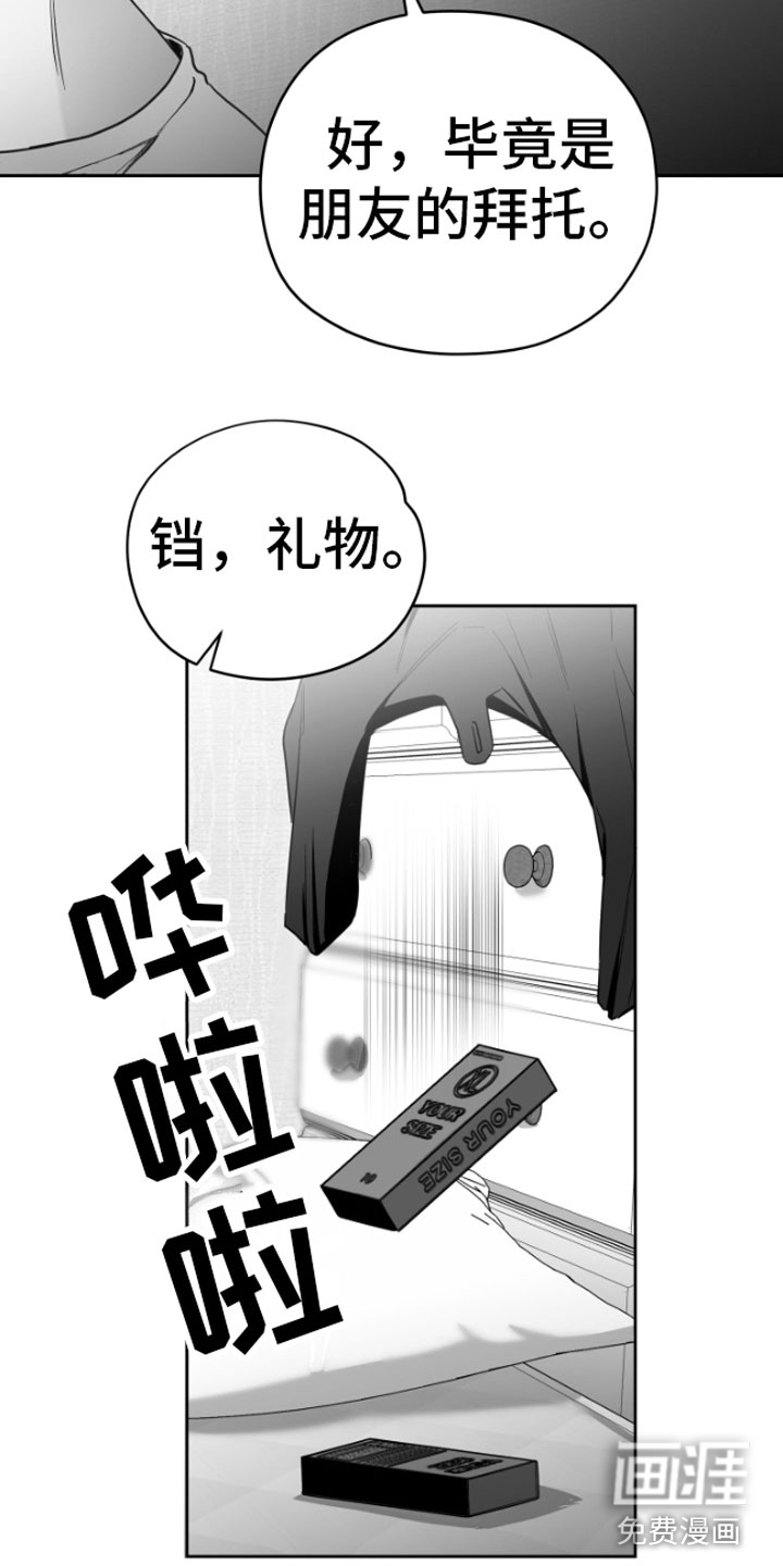 狂乱欺压第6话图