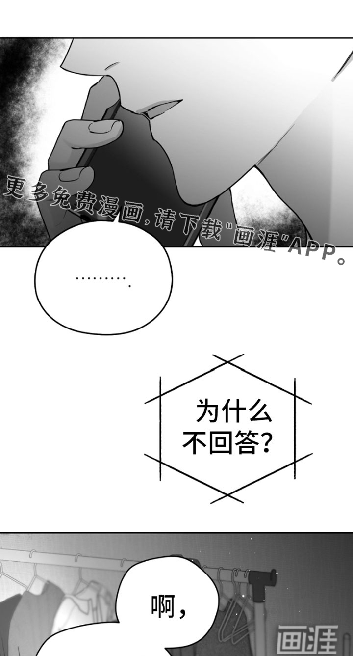 狂乱欺压第8话图