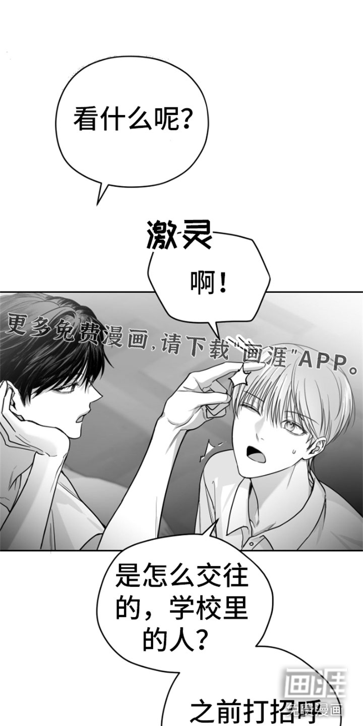 狂乱欺压第9话图