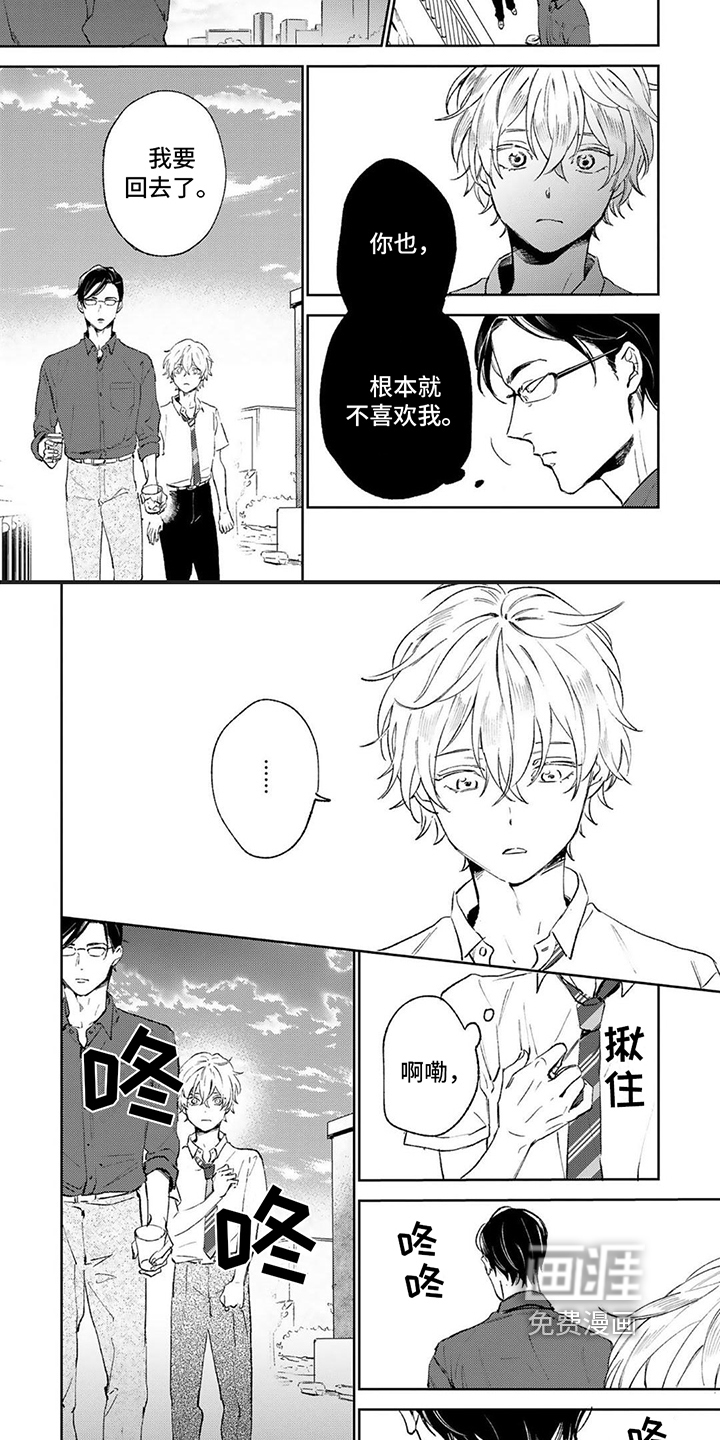 渴望爱第12话图