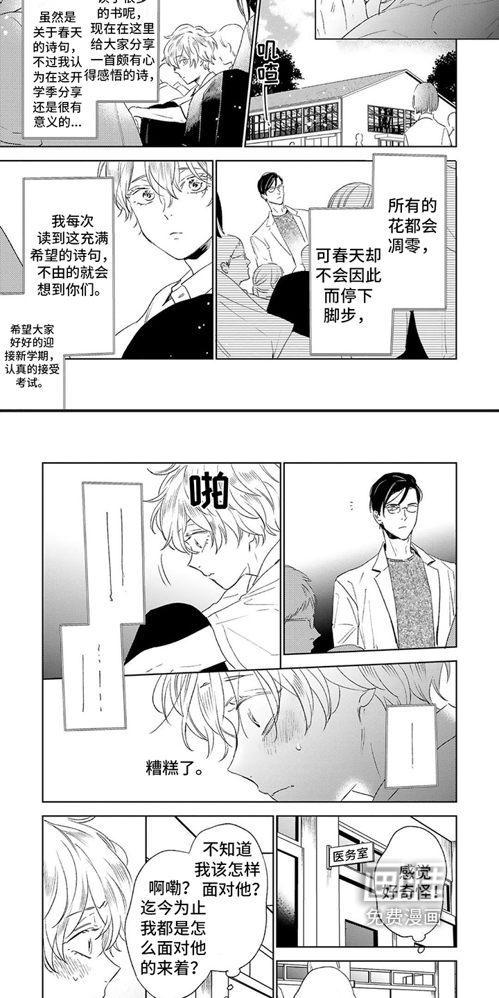 渴望爱第14话图