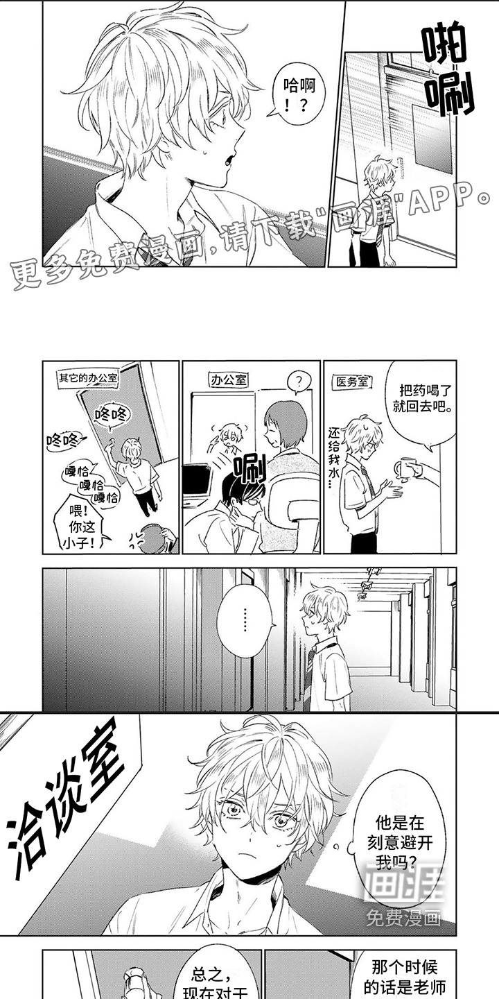 渴望爱第15话图