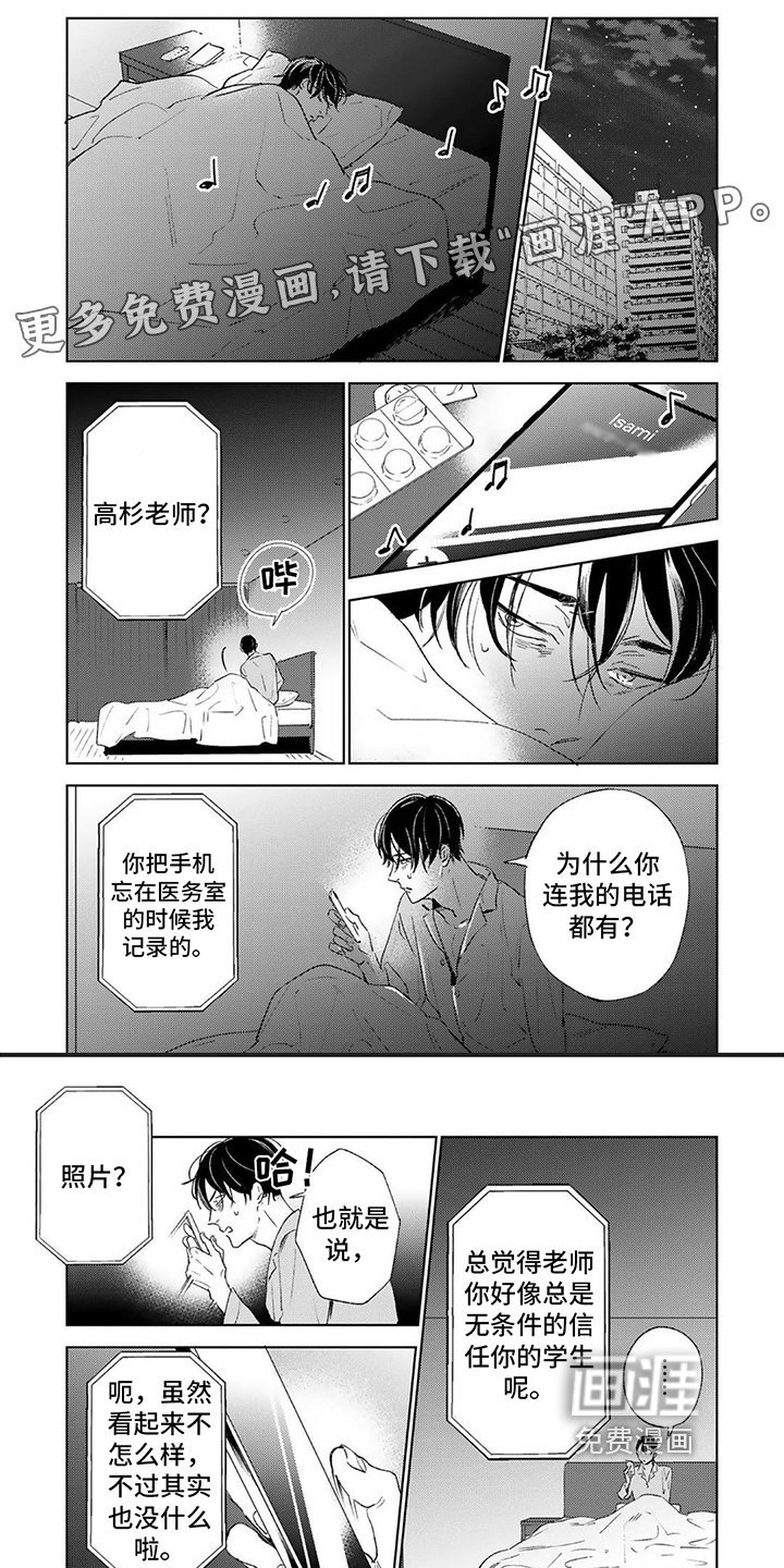 渴望爱第17话图