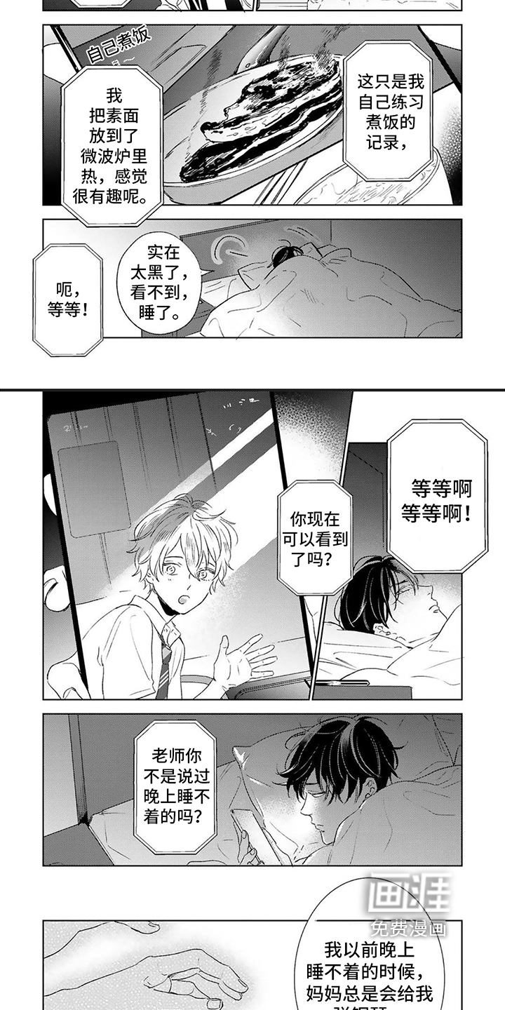 渴望爱第17话图