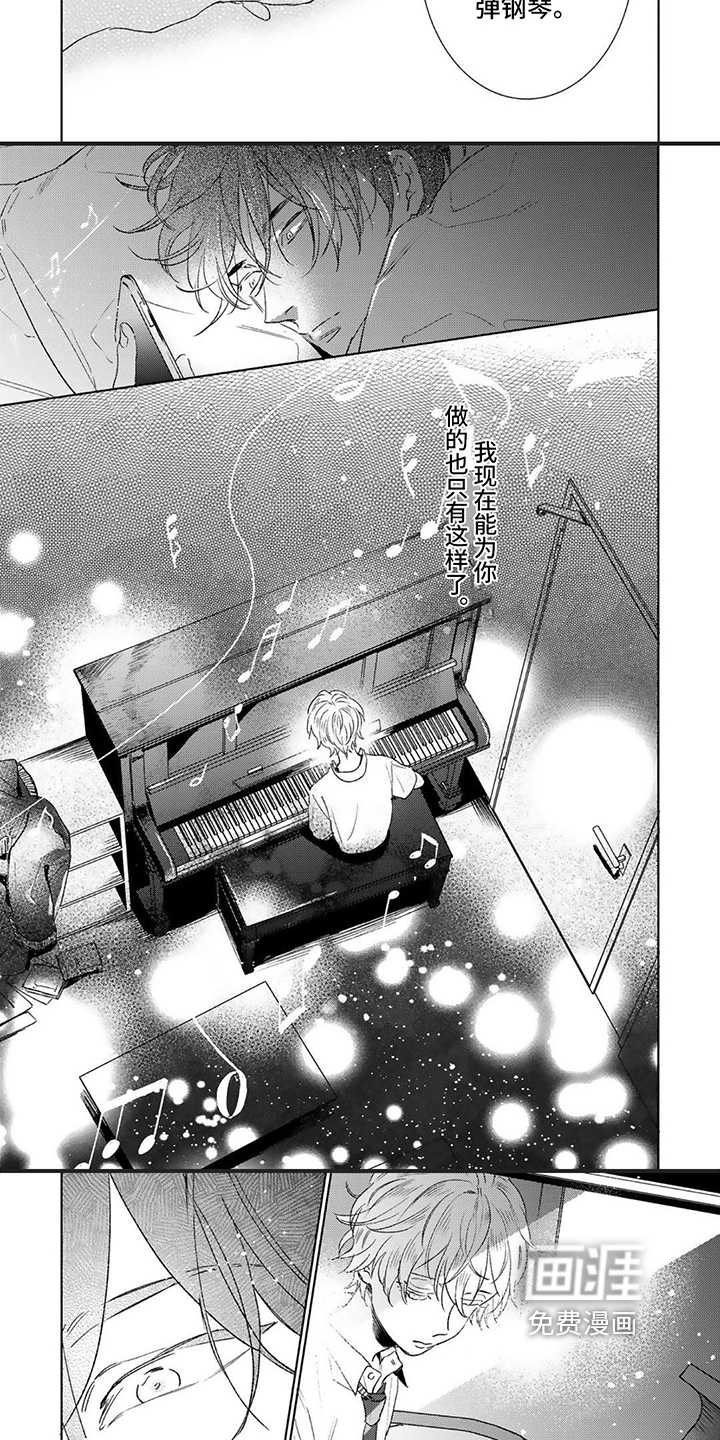 渴望爱第17话图