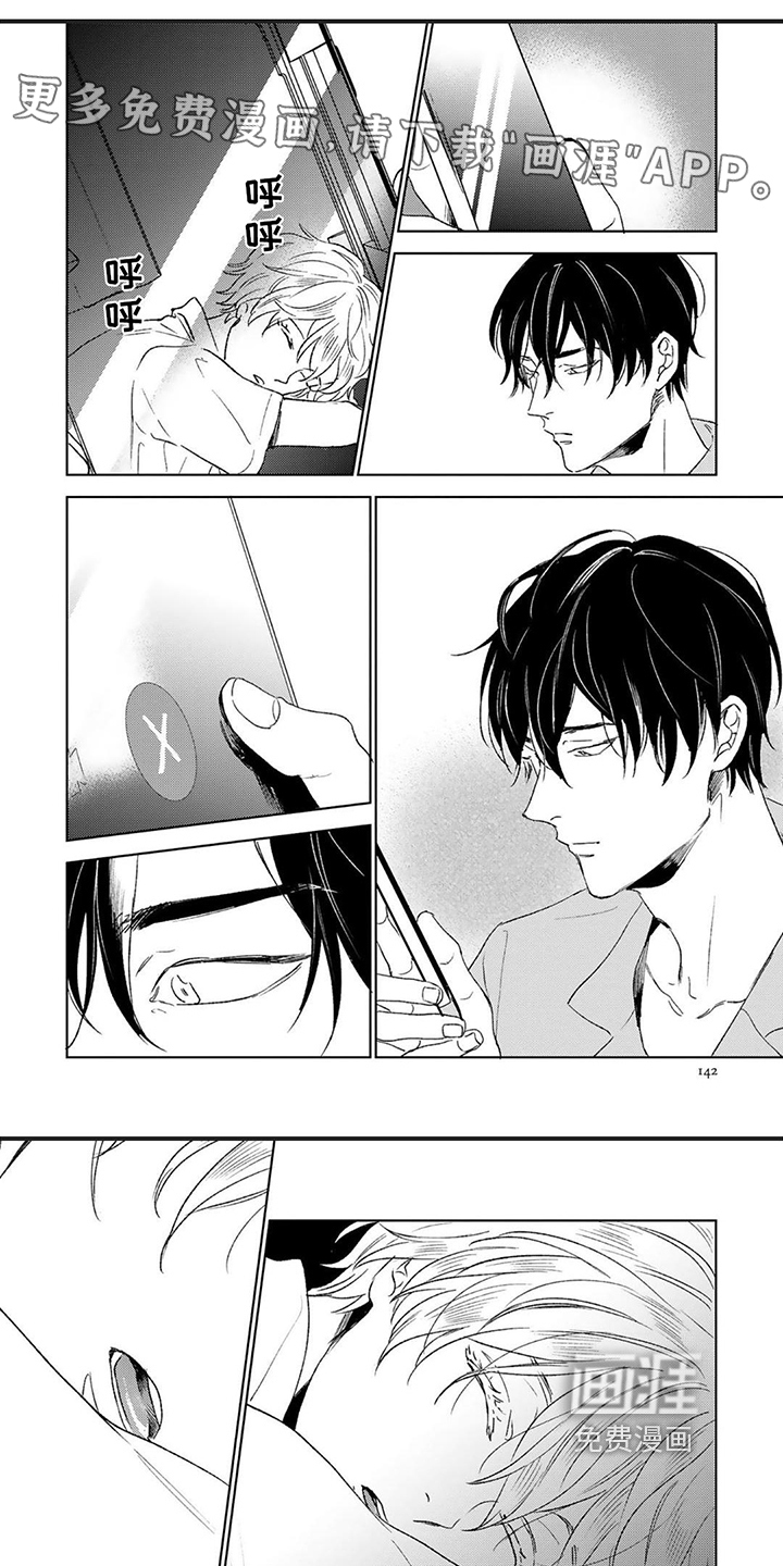 渴望爱第18话图